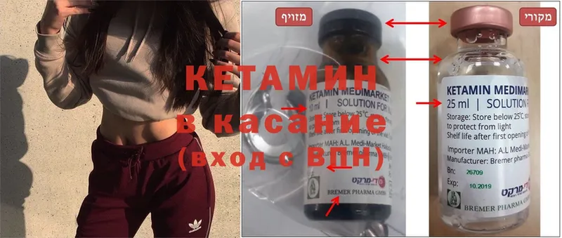 КЕТАМИН ketamine  продажа наркотиков  Малая Вишера 